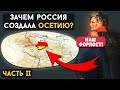 «ЮЖНАЯ ОСЕТИЯ». ПУТЬ К АВТОНОМИИ / ЧАСТЬ 2 [ENG/GEO SUB]  @DAIV