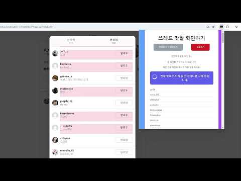 SNS Assistant | Instagram Threads video preview 2