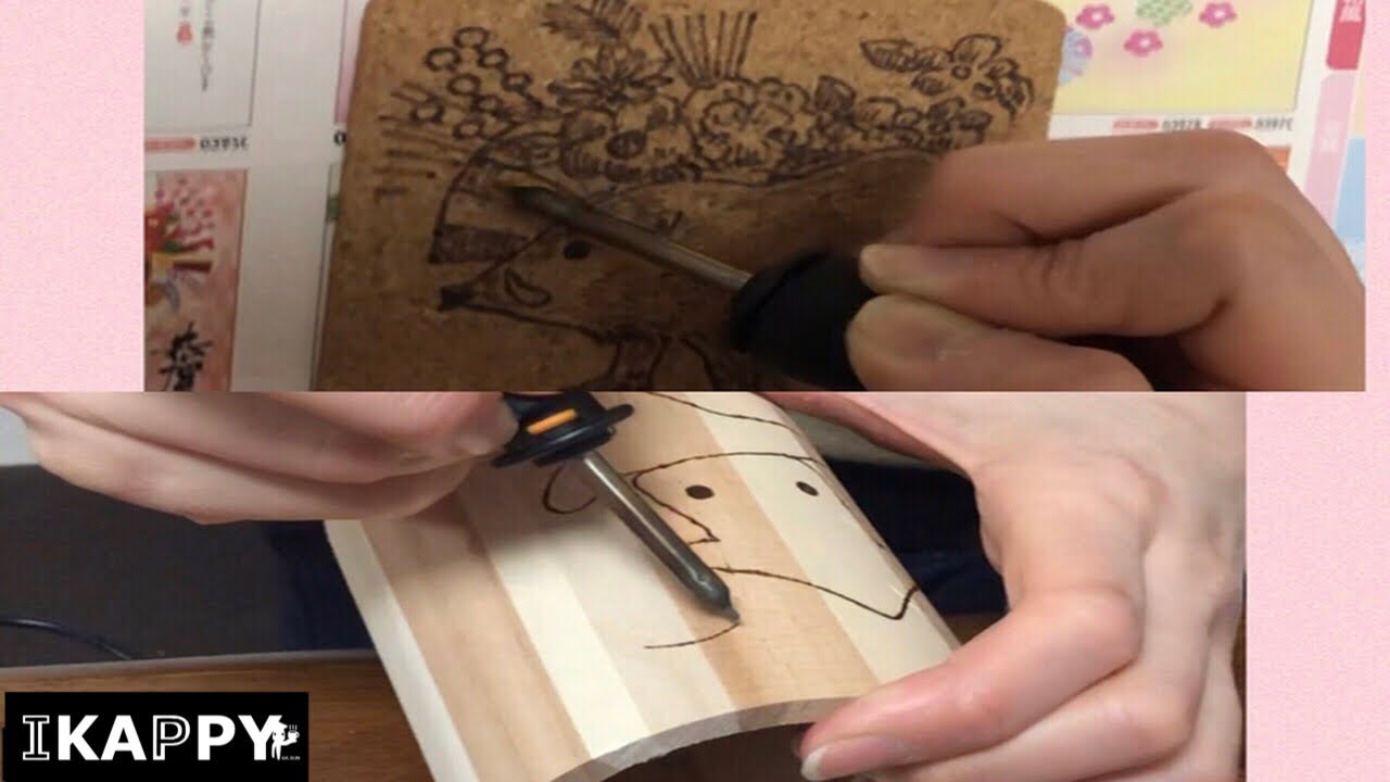 ウッドバーニング で オリジナルグッズ を作ろうᔦꙬᔨ - YouTube