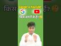 Google &amp; YouTube Kis Company Ke Hain? 🤔#Google #YouTube #AlphabetInc
