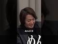 めんどくさい竹之内社長にキレる林社長【令和の虎】#shorts