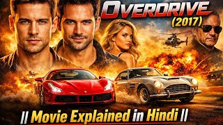 Overdrive (2017) Full Movie Explained in Hindi | Car Heist Thriller