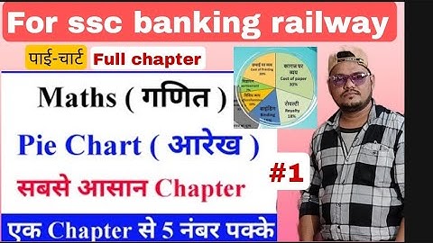 Data Interpretation|Pie chart part2|tricky method|best concept by shadab sir