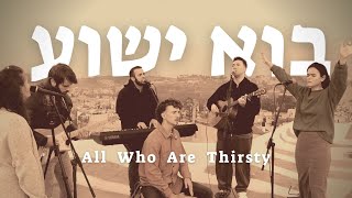 Video thumbnail of "All Who Are Thirsty | Bo Yeshua (Live) [Worship Session]"