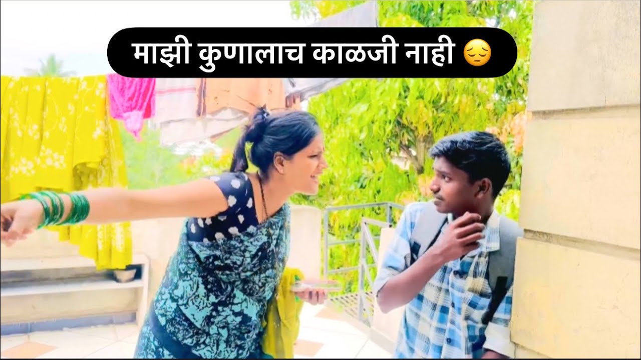 माझी कुणालाच काळजी नाही 😔 | Suni | Sunita Chavan | Rahuldada 