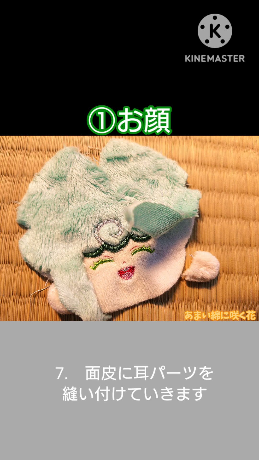 自作型紙でクリームソーダちゃんを作ってみた #ぬい #ぬい活 #自作ぬい