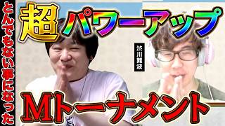 【Mリーグ雑談】激熱進化したMトーナメントが凄い【多井隆晴/渋川難波】
