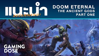 แนะนำ DLC น่าเล่น Doom Eternal: The Ancient Gods - Part One | GamingDose Recommend!
