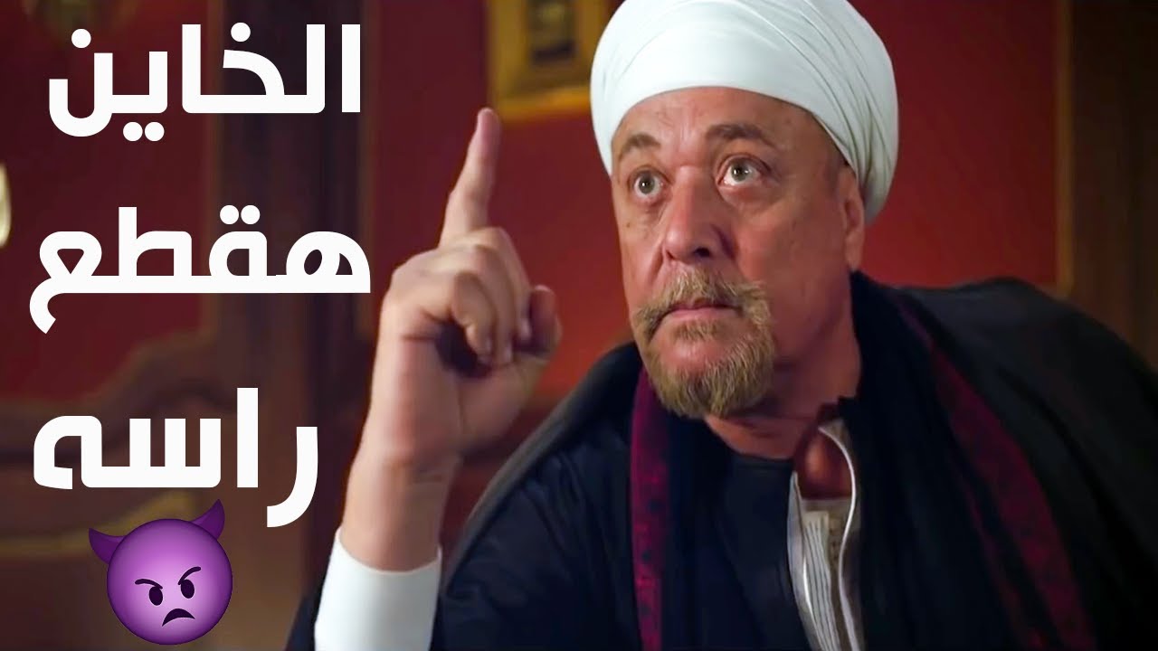 الكبير عايش مامتش 😡 ابوهيبة رجع لشغل السلاح والآثار بقوته 😈