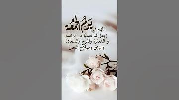 #تلاوة_خاشعة لأيات من سورة الجمعة بصوت القاريء #ماهر_المعيقلي #جمعة_مباركة_طيبة #المصحف