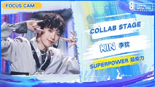 Focus Cam: Kin 李钦 - "Superpower 超能力" | Collab Stage | Youth With You S3 | 青春有你3