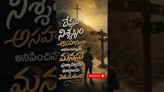 #christianmusic #christianshorts #telugu #jesus #bible #worship #christianmusic #christiansongs