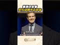 移民と文化を語る海外コメディ #shorts