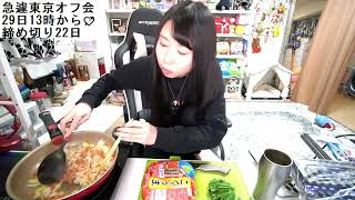 【ももなな】 焼酎のおつまみ作ります 2023年03月20日