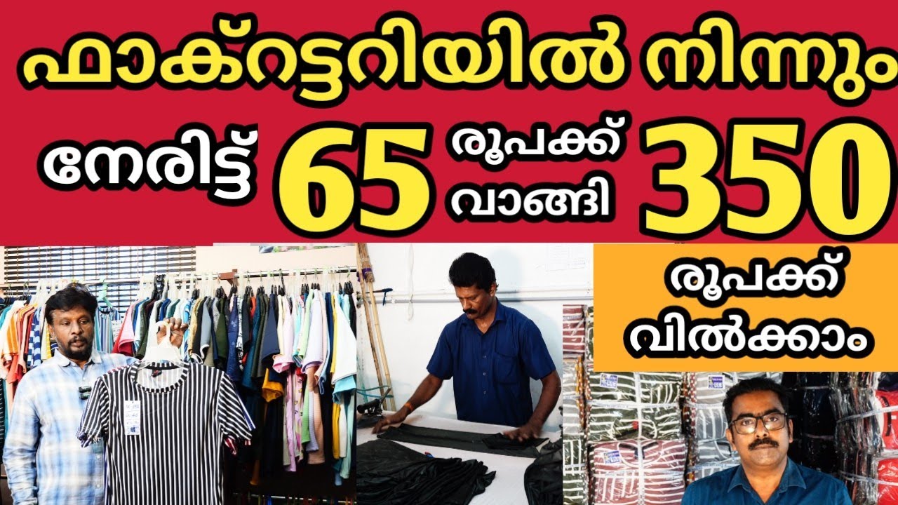 ഒരു അടിപൊളി ബിസിനസ്  വെറും 65 രൂപക്ക് വാങ്ങി 350 രൂപക്ക് വിൽക്കാൻ പറ്റുന്ന