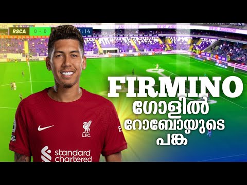 അദൃശ്യ സാന്നിദ്ധ്യം | Liverpool vs Newcastle | Roberto Firmino Goal | Fabio Carvalho | Roberson