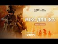 Мікс для ЗСУ. Кращі українські ремікси. Ukraine Dancing Pre-Party #302 vol. 2 (Lipich Hotmix)