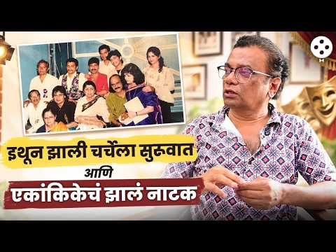 M. D. कॉलेजच्या ‘ऑल दि बेस्ट’ एकांकिकेचं नाटक कसं झालं? Devendra Pem यांनी सांगितला रंजक किस्सा
