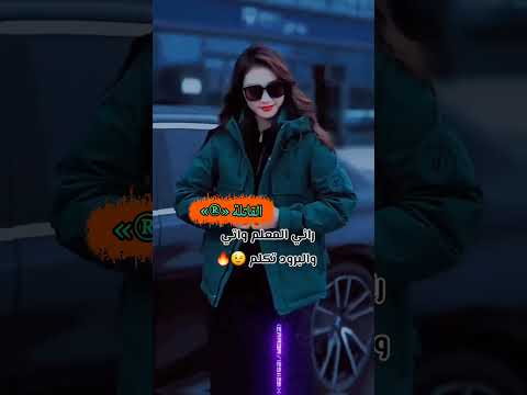 راني المعلم واتي والبرود تكلم لايك اشتراك تصميم فيديوهات اكسبلور