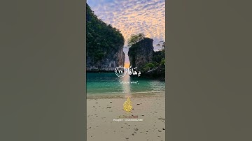 إن للمتقين مفازاً - آيات مُبشّرات 🌿❤