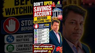 BSBDA Account Benefits & Rules 📌 Must Know - BSBDA கணக்கின் நன்மைகள் மற்றும் விதிமுறைகள் 📌 வேண்டியவை