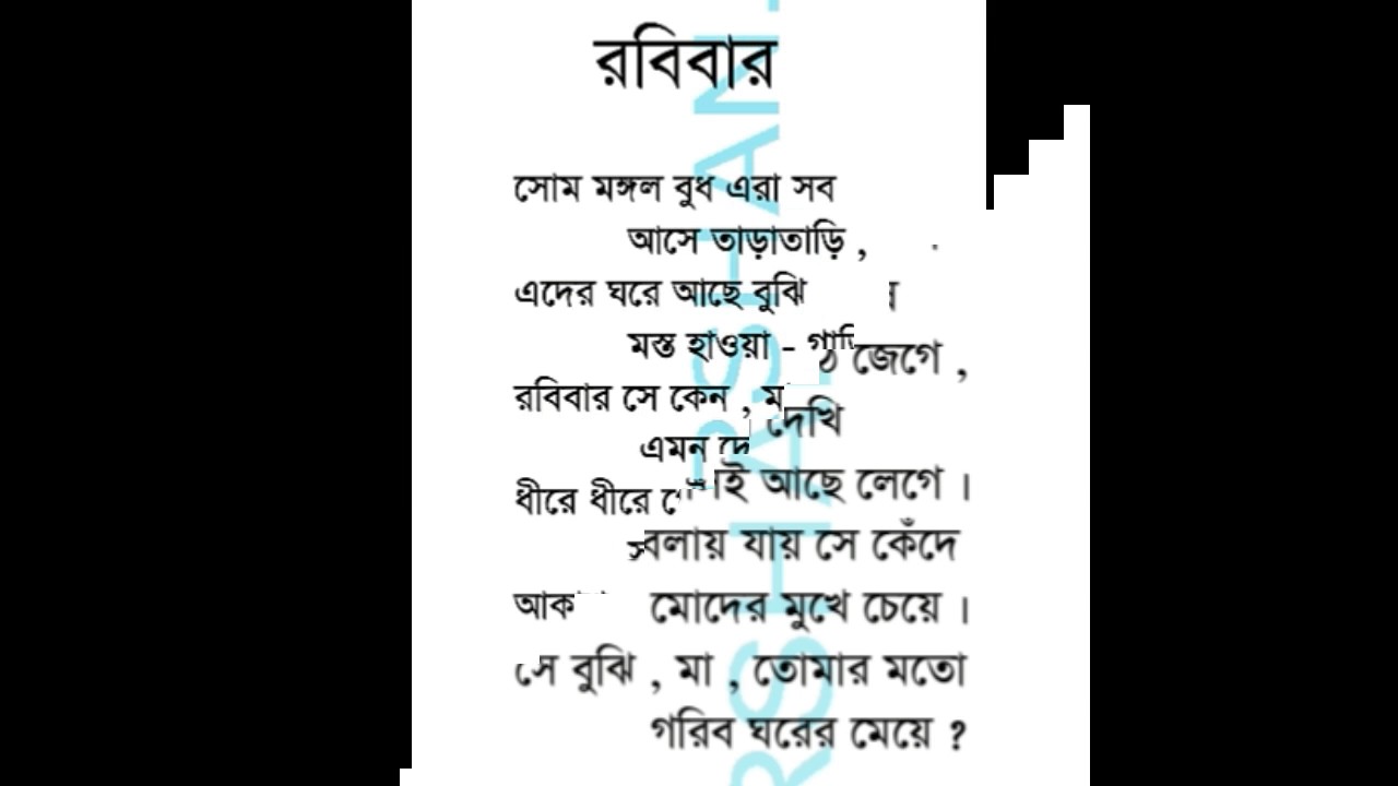 Bengali abritti