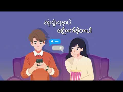 အမိန့် - ထွန်းရတီ Htun Yati သီချင်းသစ်လေးပါ #htunyati