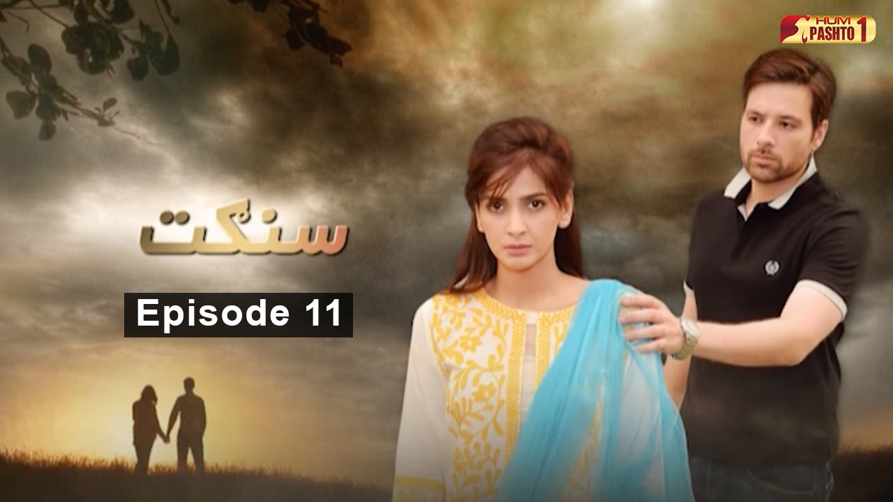 Sangat | Episode 11 | Pashto Drama Serial | HUM Pashto 1