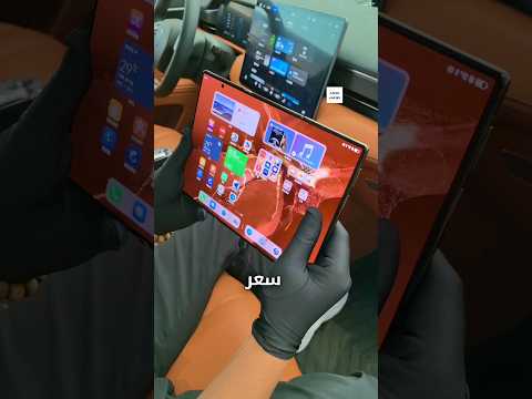 سعر هاتف هواوي ميت  التميت القابل للطي