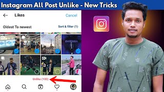 How to Unlike All Photos on Instagram at Once || How to Dislike All Posts on Instagram