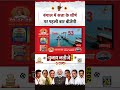 Election Result : West Bengal में पहली बार सत्ता के शीर्ष पर पहुंची BJP