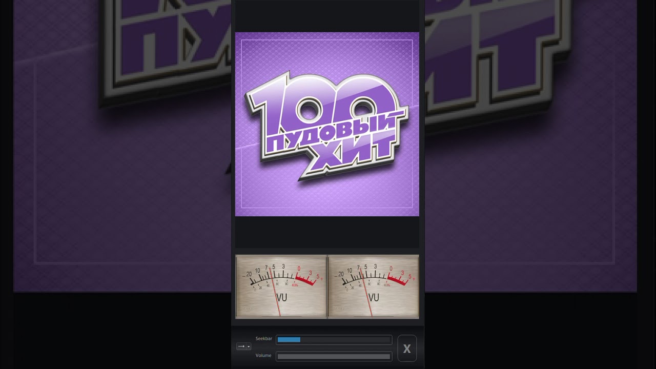 100 Пудовый хит Hi-Res