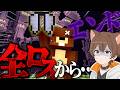全ロスしたのでエリトラ回収しに行きましょうか【マイクラ / 全進捗達成】
