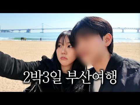 사귀고 처음이자 마지막으로 떠난 여행