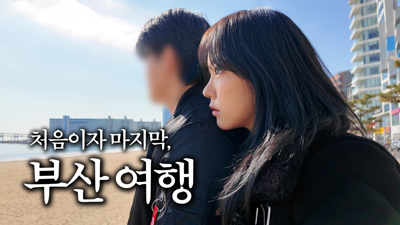 보고 싶을 거야 오빠..