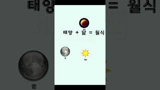 나만의 실험실 신기한 판정 screenshot 4