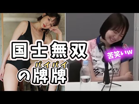 岡田紗佳】やっぱり凄いんです。ポーカープロも大喜び【超絶カワイイ