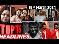 Top 15 big news of bollywood   29th march 2024   allu arjun salman khan kapil sharma