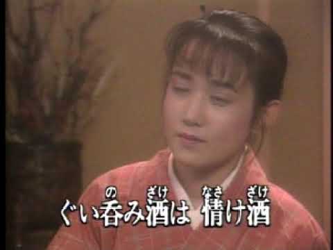 ぐい吞み酒 川中美幸