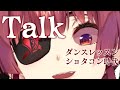【雑談】寝てない。ダンスレッスン行った。【ホロライブ/宝鐘マリン】