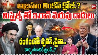 Missile Attack On Uss Abraham Lincoln ? అబరహ లకన కలజ.? మససలస త ఇరన మరప దడల