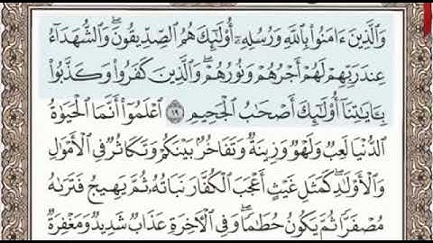 سورة الحديد الصفحة 540 من الاية 19 الى 24 عبدالباسط عبدالصمد مجود