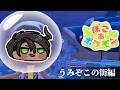 【ぽこ あ ポケモン】ブクブクうみぞこの街編　＃2【荒咬オウガ /ホロスターズ】