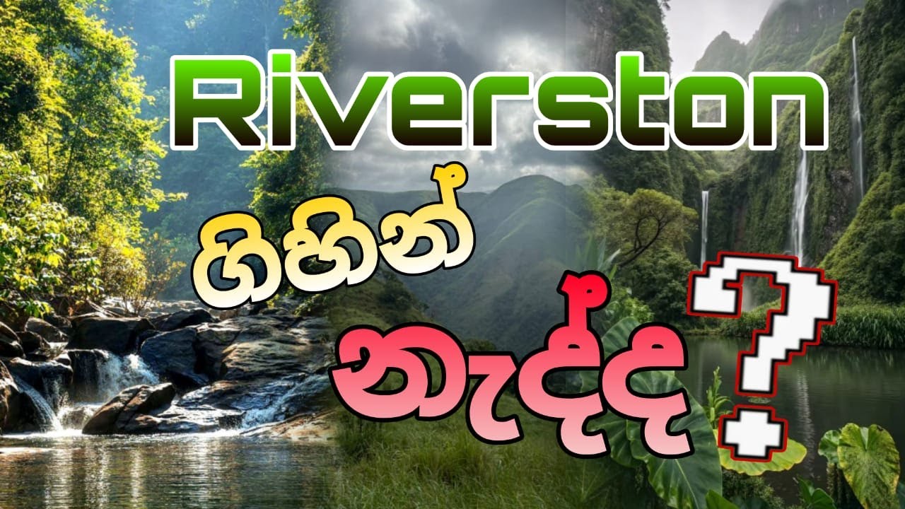 රිවස්ටන් - Riverston 😵‍💫 | Mathale | Sri Lanka | Mini World's End ...