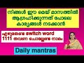 May magic switch word  may mantra buy these auspicious things