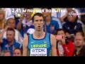 Бондаренко 2,41 Финал Чемпионат мира Москва 2013