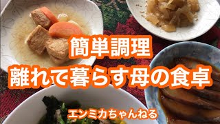 離れて暮らす高齢の母の食事に便利な宅食サービス「ワタミ」「わんまいる」を使ってみる