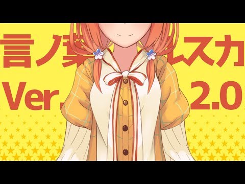 【新衣装】もっとかわいくなったわたしを見てくれ【雑談】【Vtuber】【言ノ葉ルスカ】