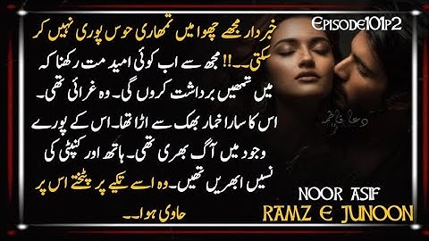 Shaveer ne jana raaz_episode_101part2_باۓ نور آصف