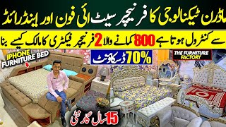 iPhone Technology Wala furniture | New furniture Design on Factory Rates | low budget furniture